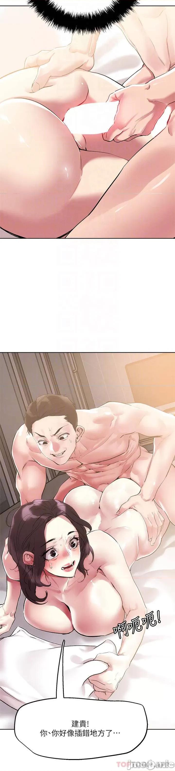 把妹鬼达人 把妹鬼达人60 第4页