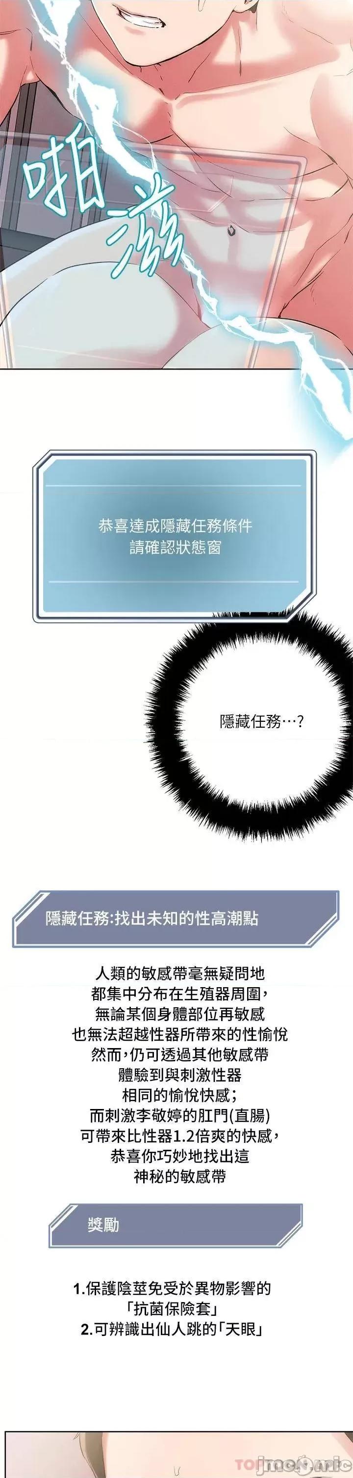 把妹鬼达人 把妹鬼达人60 第6页