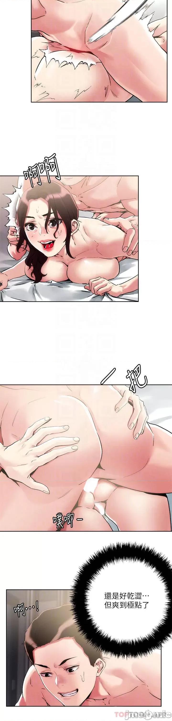 把妹鬼达人 把妹鬼达人60 第11页