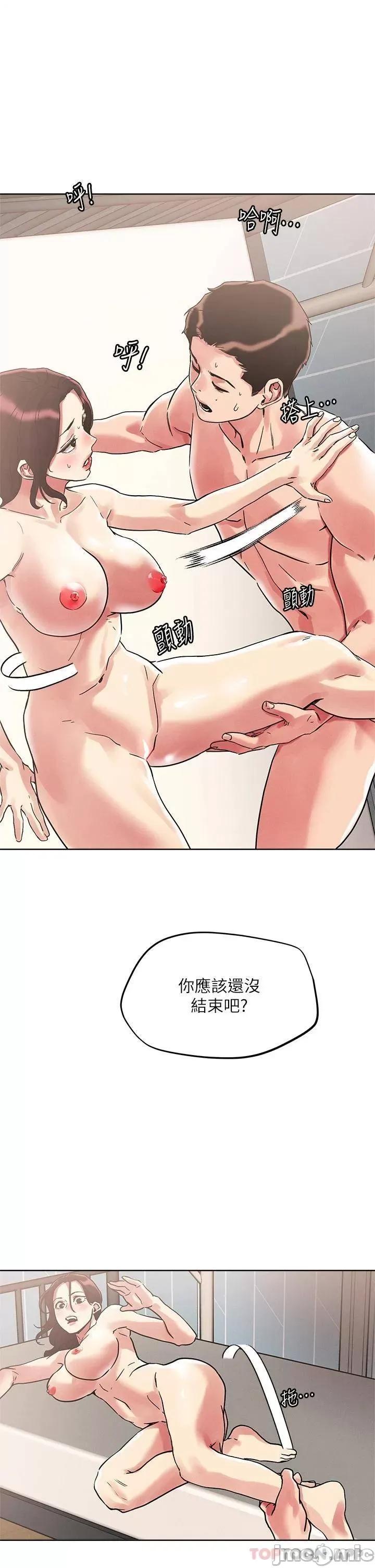 把妹鬼达人 把妹鬼达人60 第25页