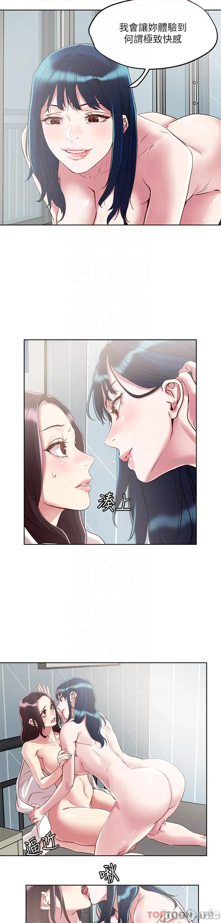 把妹鬼达人 把妹鬼达人61 第18页