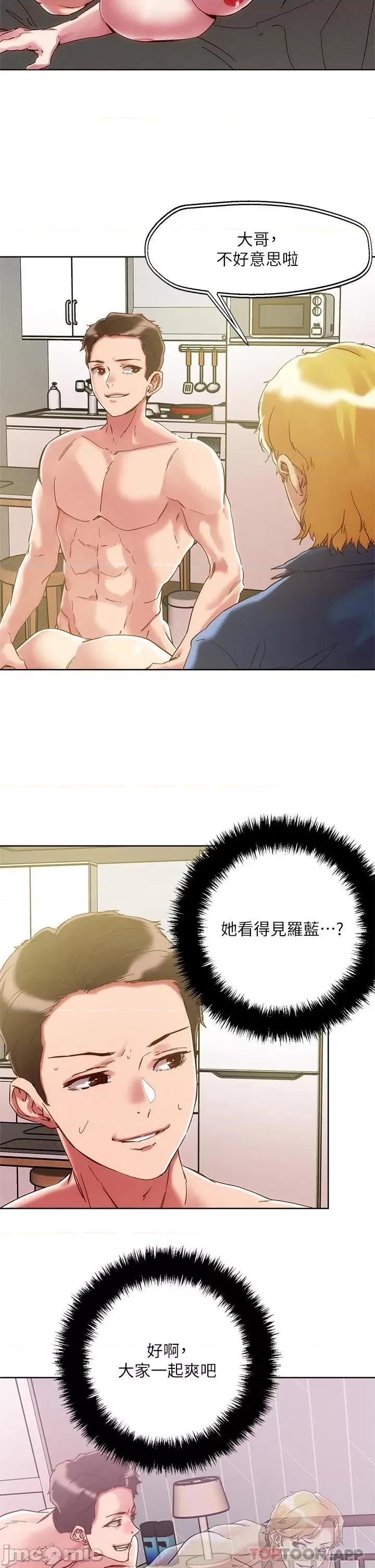 把妹鬼达人 把妹鬼达人62 第9页