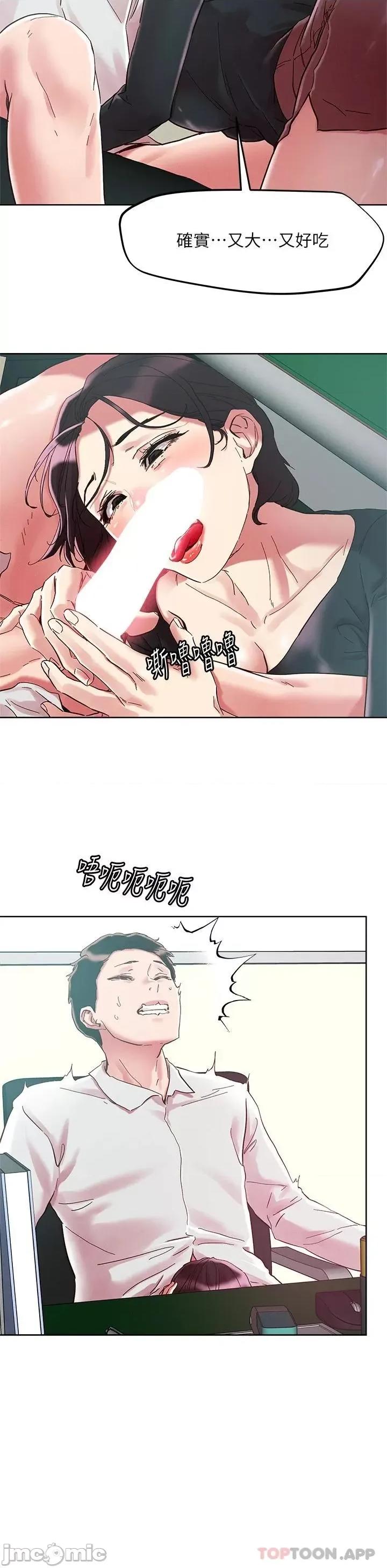 把妹鬼达人 把妹鬼达人62 第25页