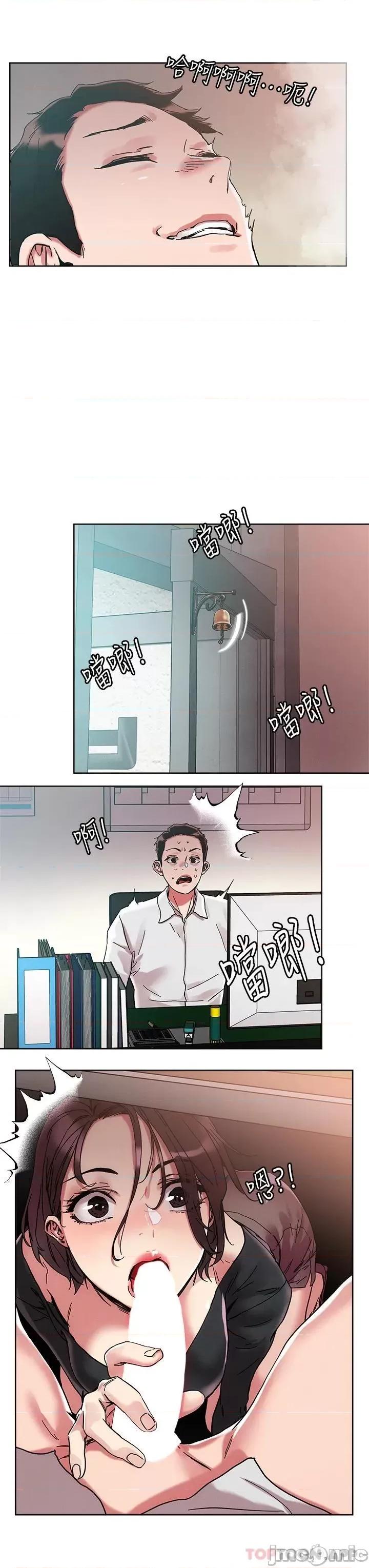 把妹鬼达人 把妹鬼达人62 第28页