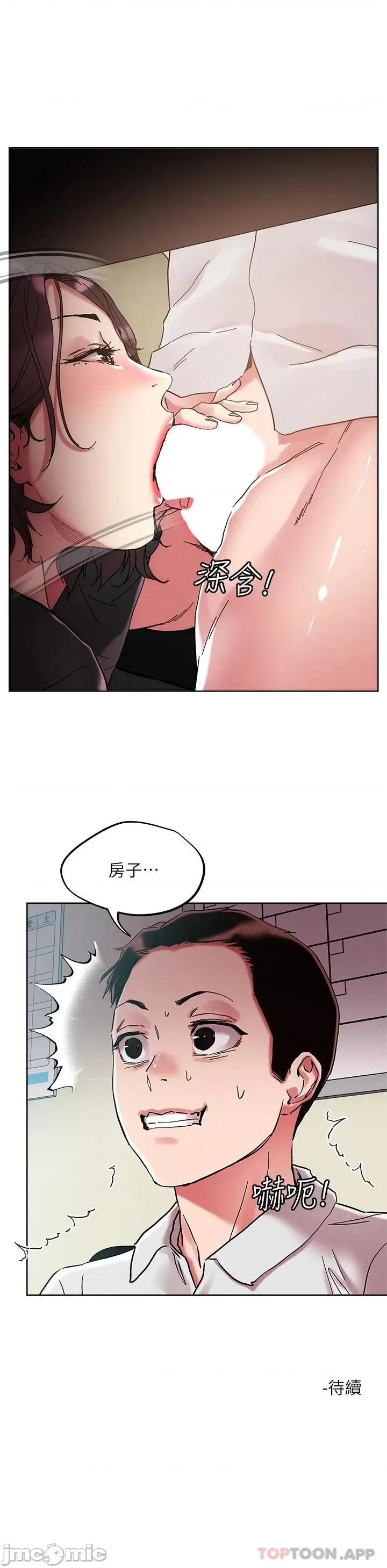 把妹鬼达人 把妹鬼达人62 第30页