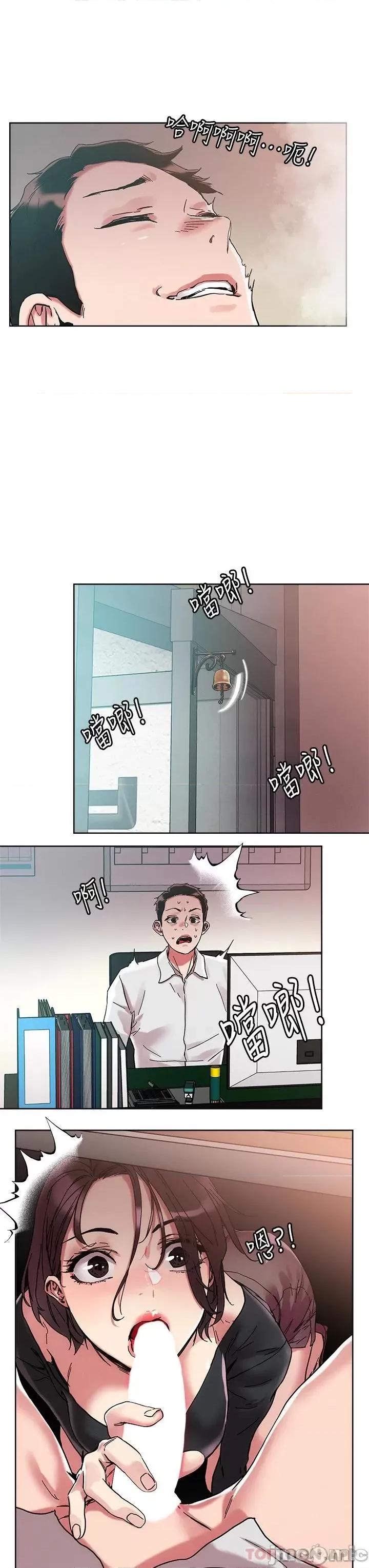 把妹鬼达人 把妹鬼达人63 第3页