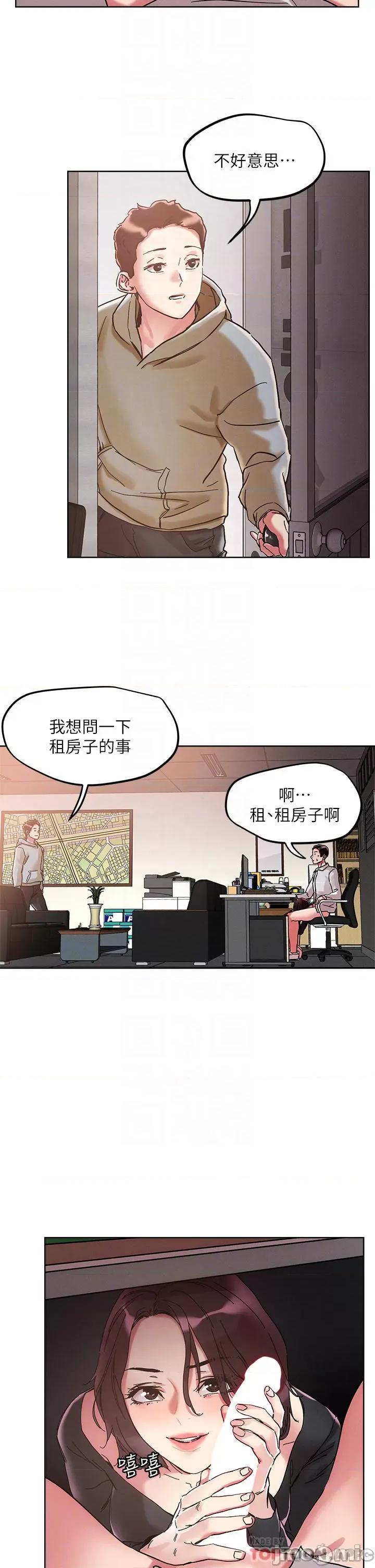 把妹鬼达人 把妹鬼达人63 第4页