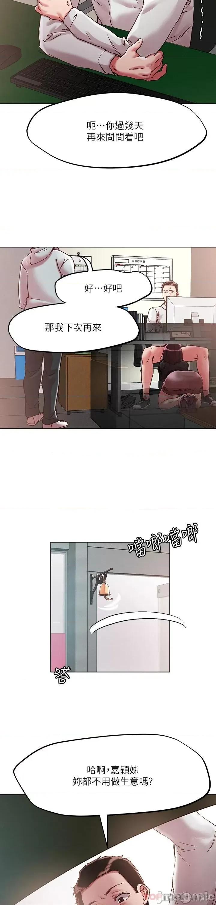 把妹鬼达人 把妹鬼达人63 第9页