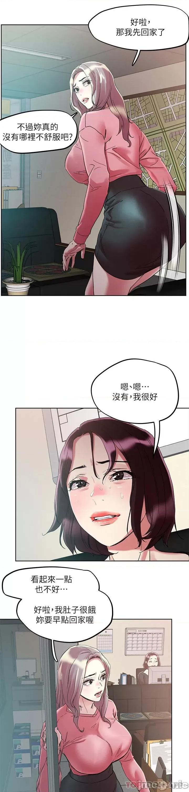 把妹鬼达人 把妹鬼达人63 第19页