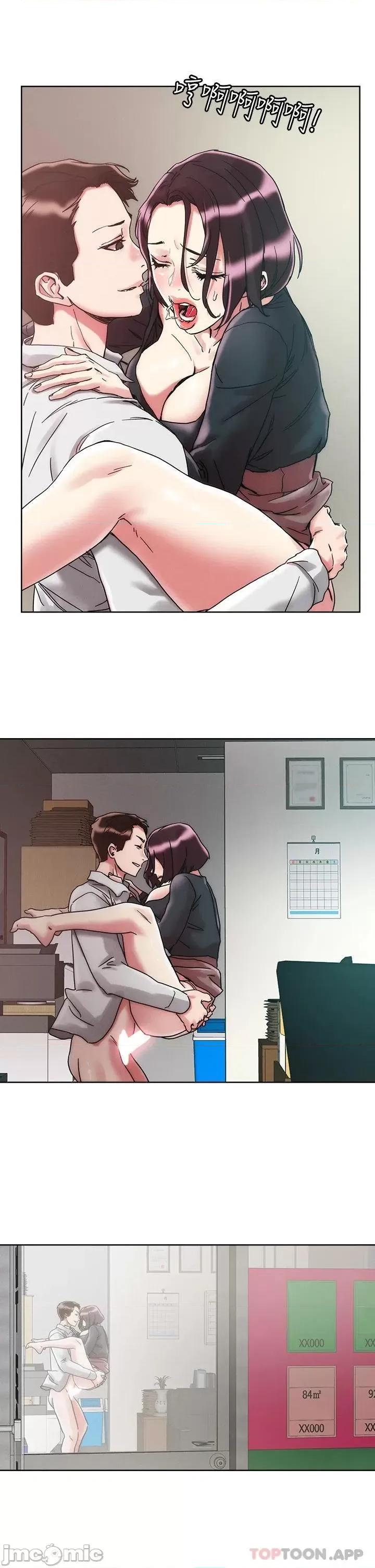 把妹鬼达人 把妹鬼达人63 第29页