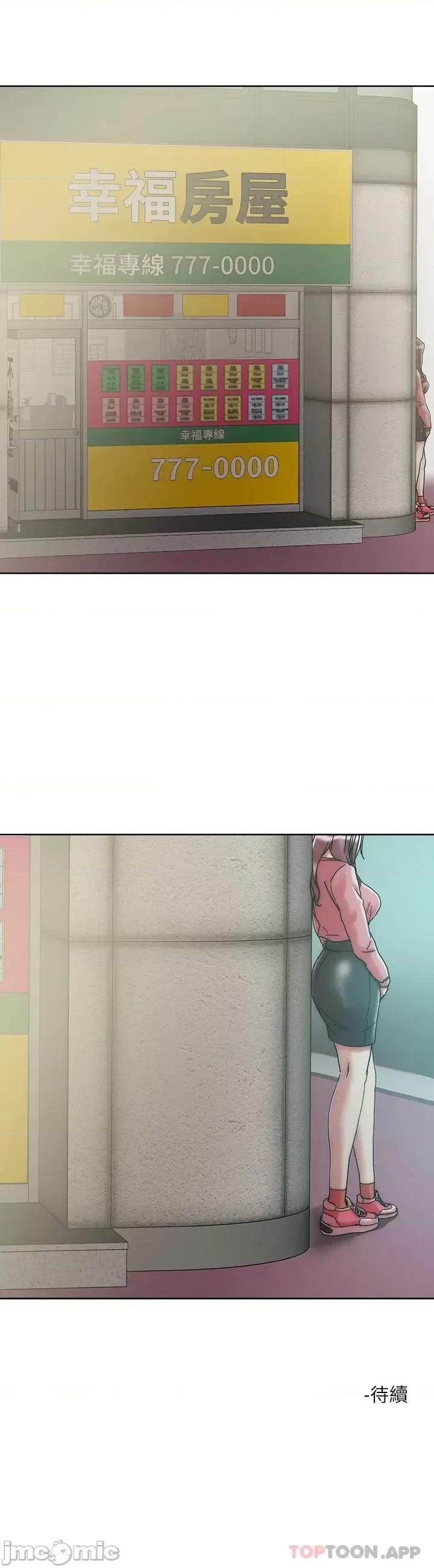 把妹鬼达人 把妹鬼达人63 第30页