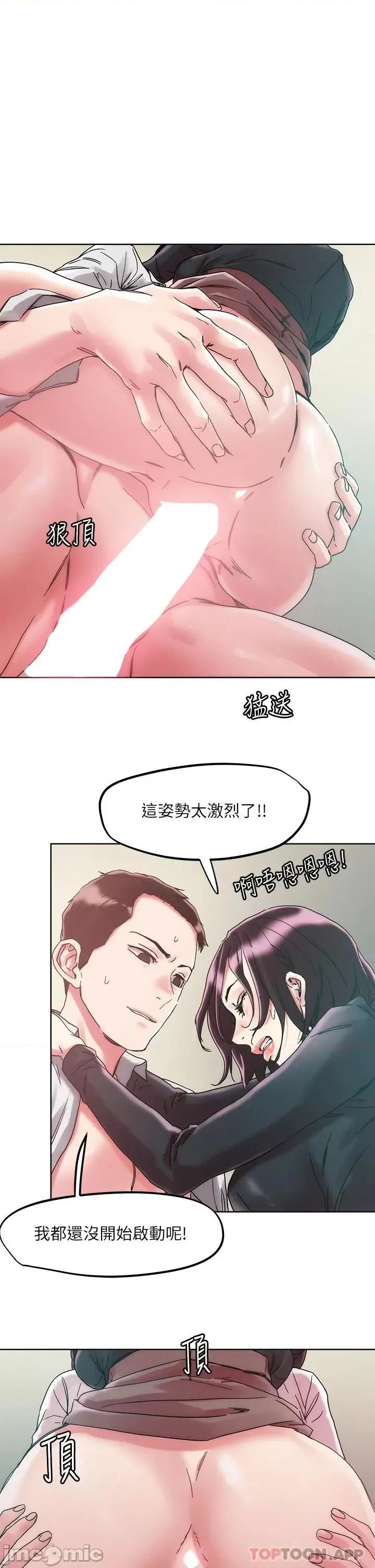 把妹鬼达人 把妹鬼达人64 第1页
