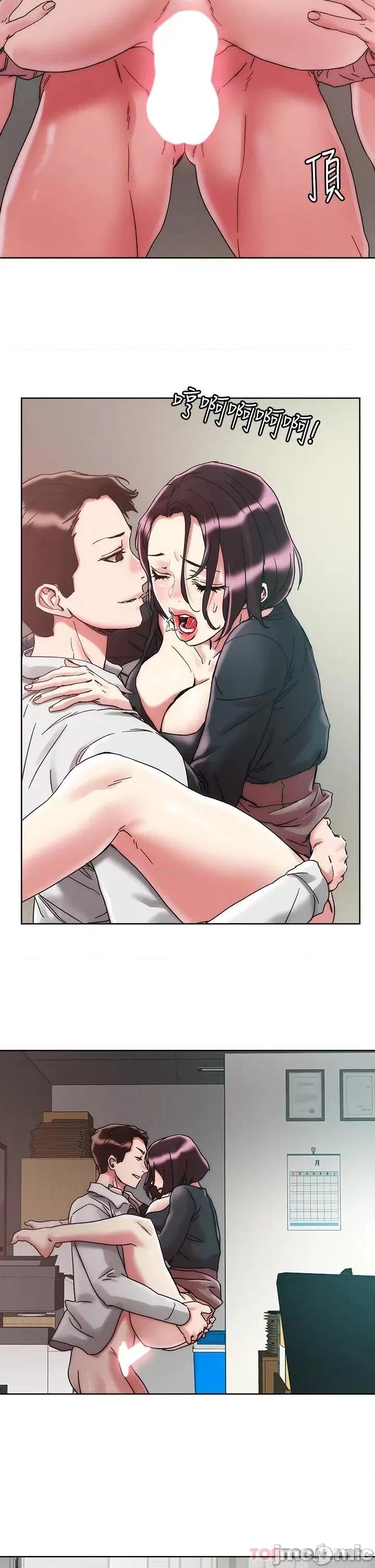 把妹鬼达人 把妹鬼达人64 第2页