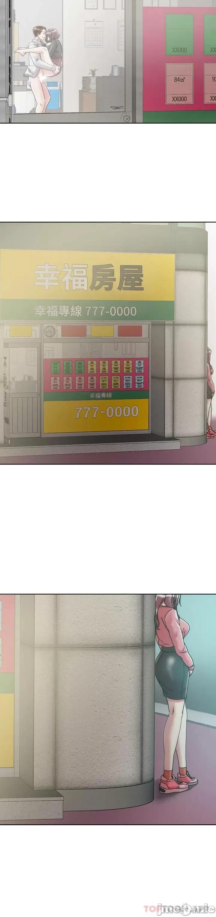 把妹鬼达人 把妹鬼达人64 第3页