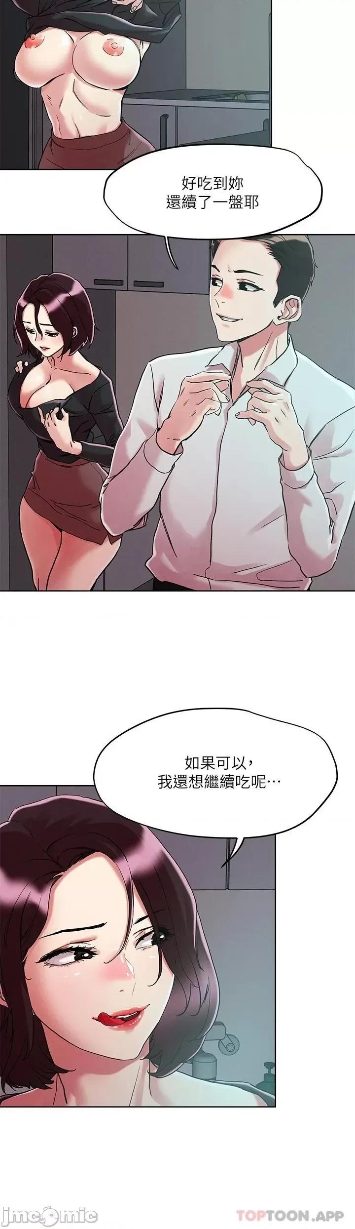 把妹鬼达人 把妹鬼达人64 第9页