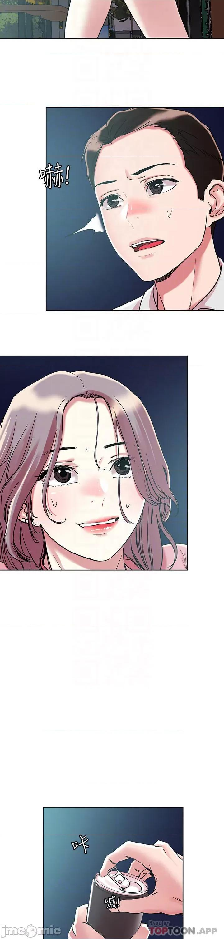 把妹鬼达人 把妹鬼达人64 第18页