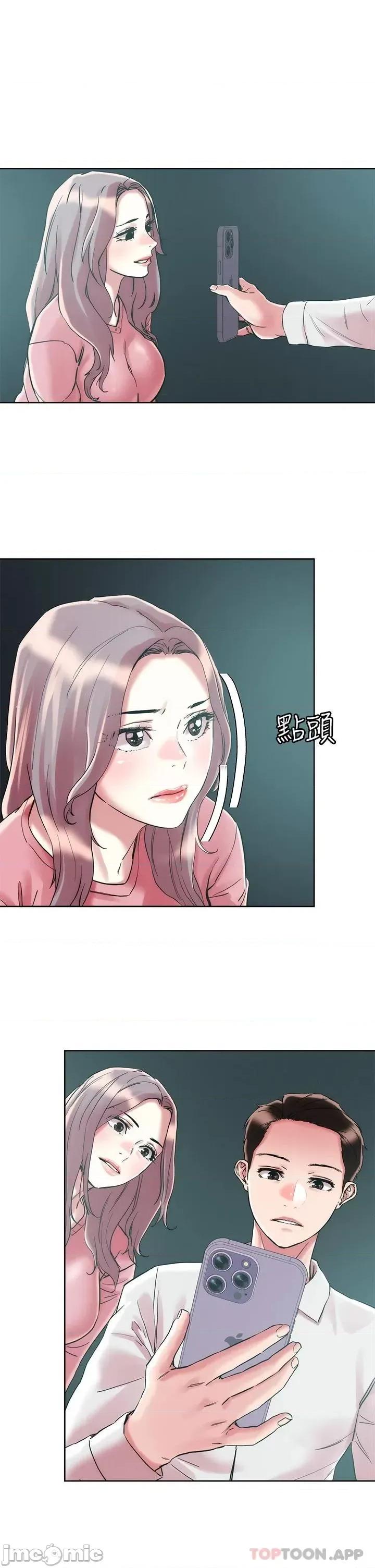 把妹鬼达人 把妹鬼达人64 第30页