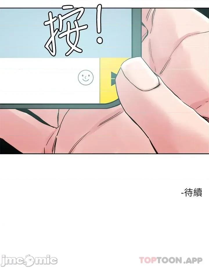 把妹鬼达人 把妹鬼达人64 第31页