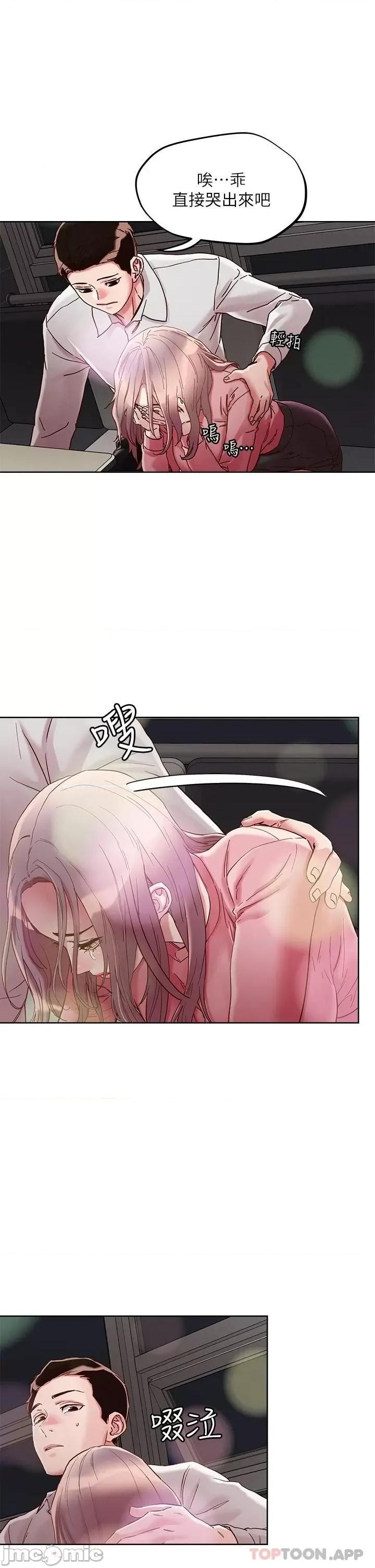 把妹鬼达人 把妹鬼达人65 第20页