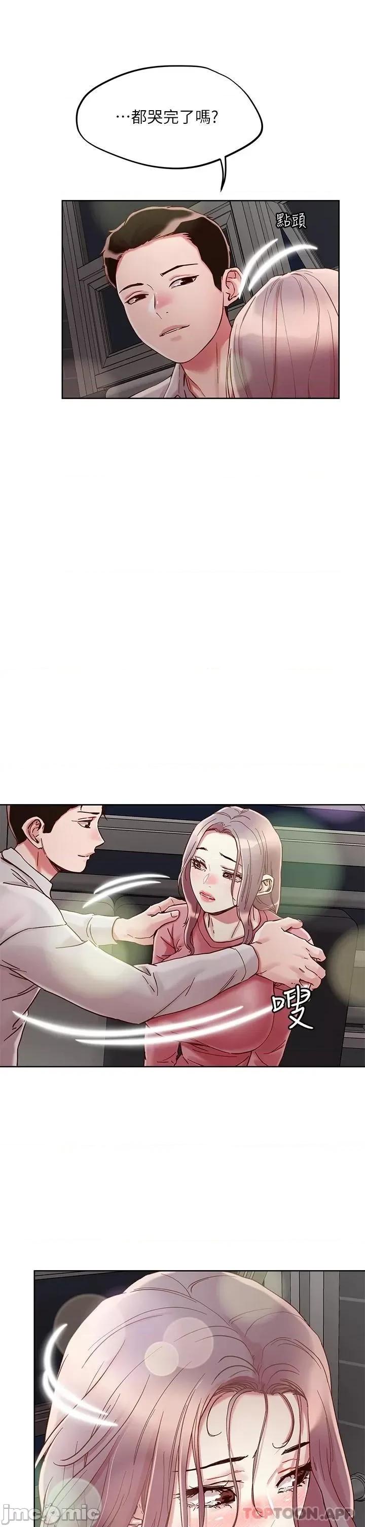 把妹鬼达人 把妹鬼达人65 第21页