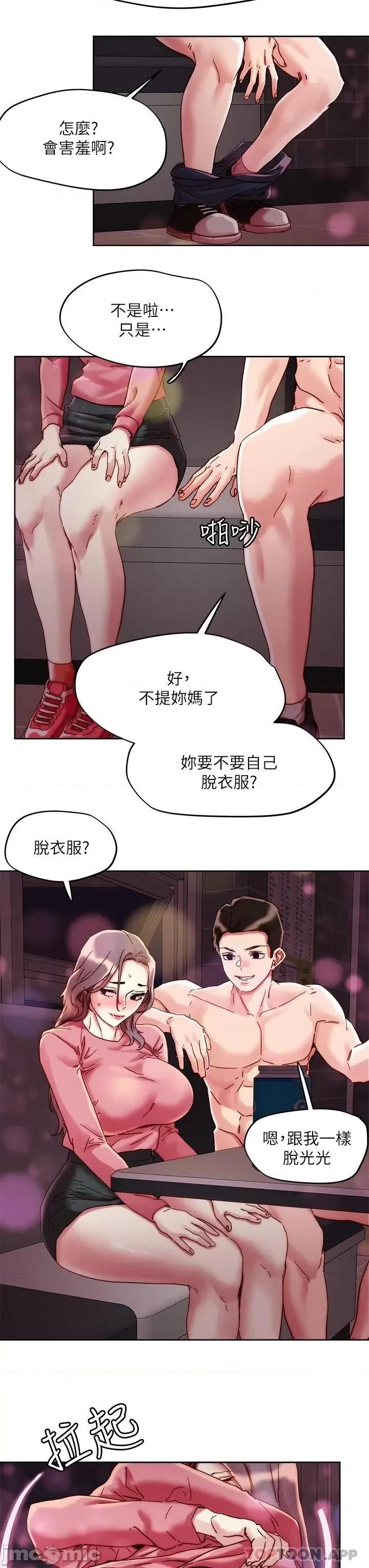 把妹鬼达人 把妹鬼达人66 第19页