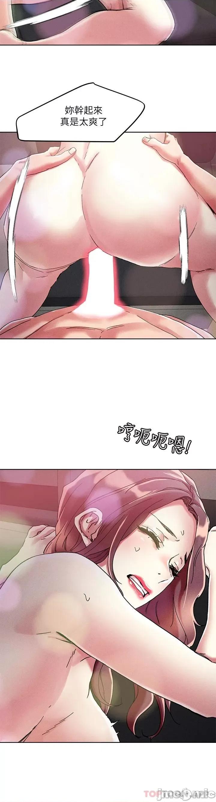 把妹鬼达人 把妹鬼达人68 第19页