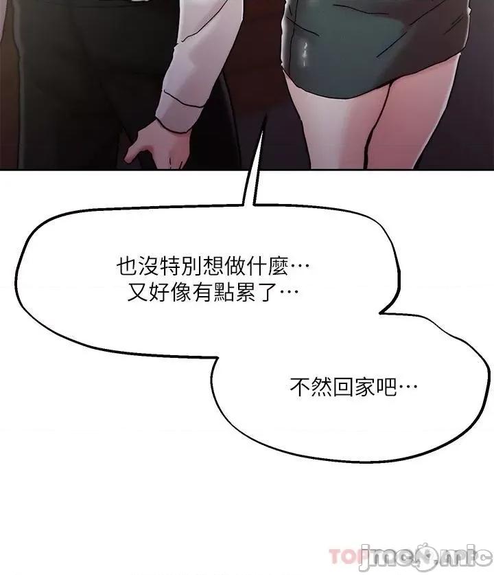 把妹鬼达人 把妹鬼达人68 第28页