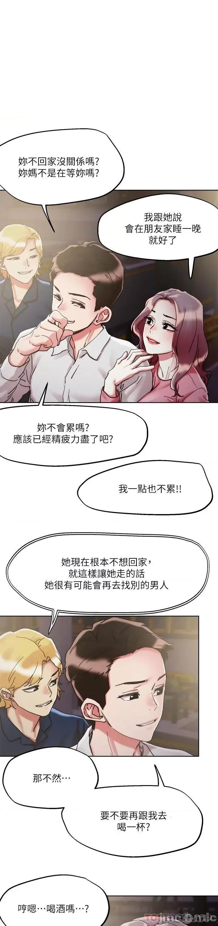 把妹鬼达人 把妹鬼达人69 第1页