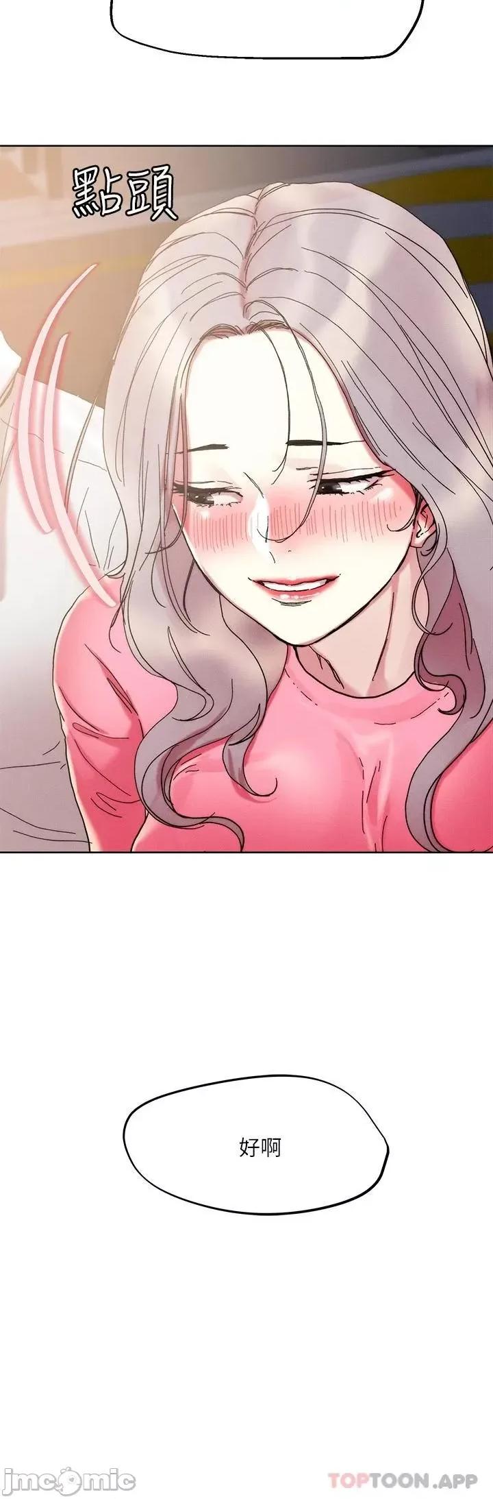 把妹鬼达人 把妹鬼达人69 第5页