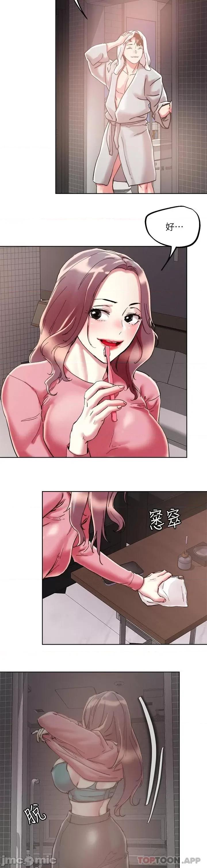 把妹鬼达人 把妹鬼达人69 第7页