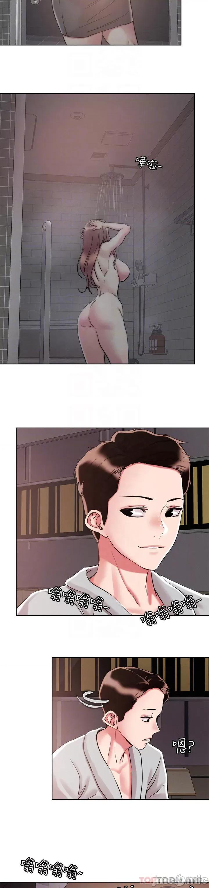 把妹鬼达人 把妹鬼达人69 第8页