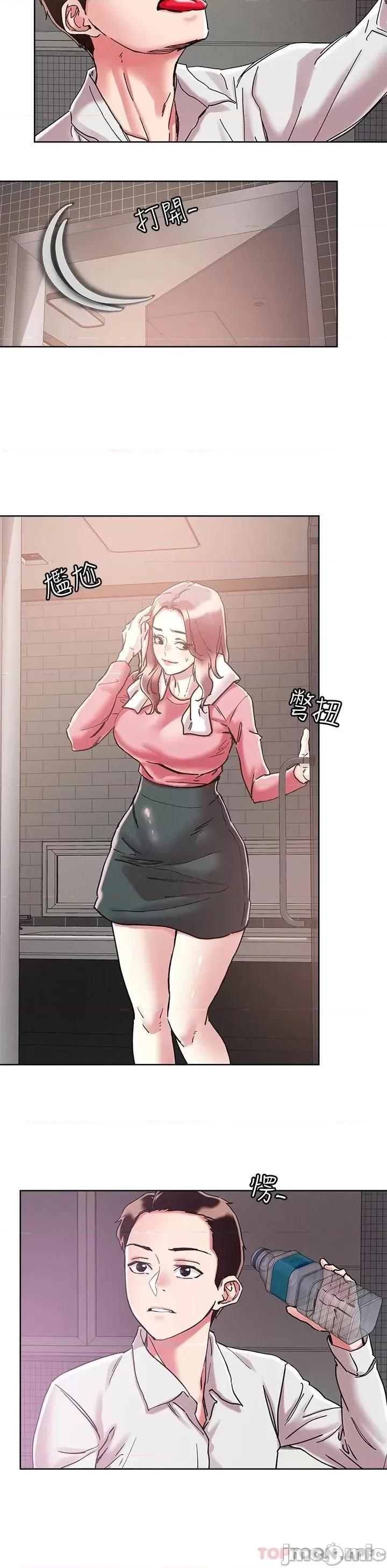 把妹鬼达人 把妹鬼达人69 第15页