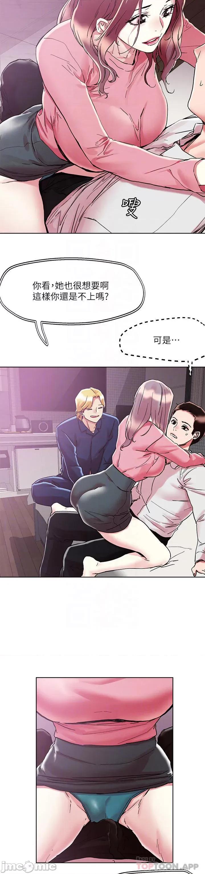 把妹鬼达人 把妹鬼达人69 第18页