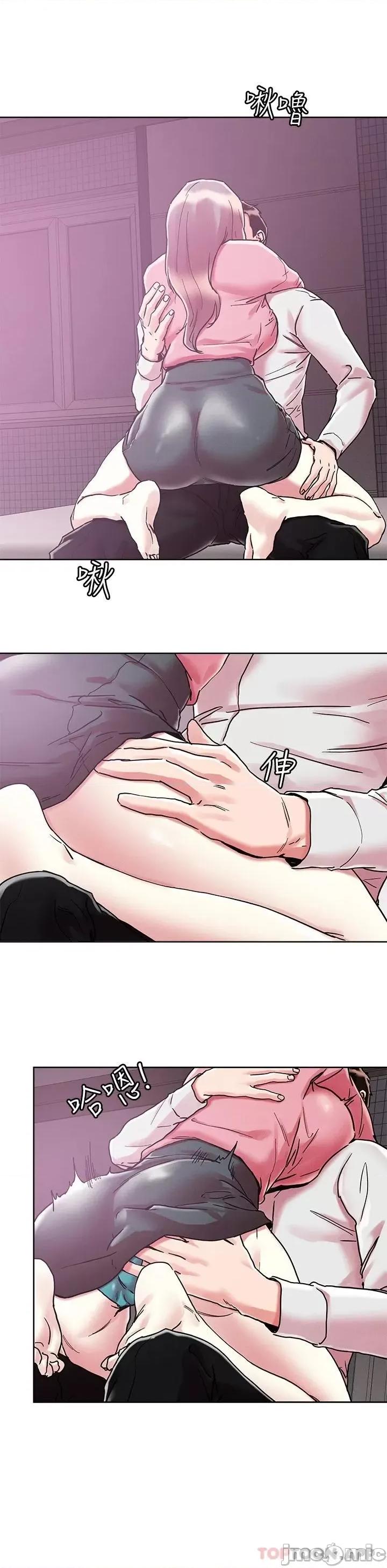把妹鬼达人 把妹鬼达人69 第20页