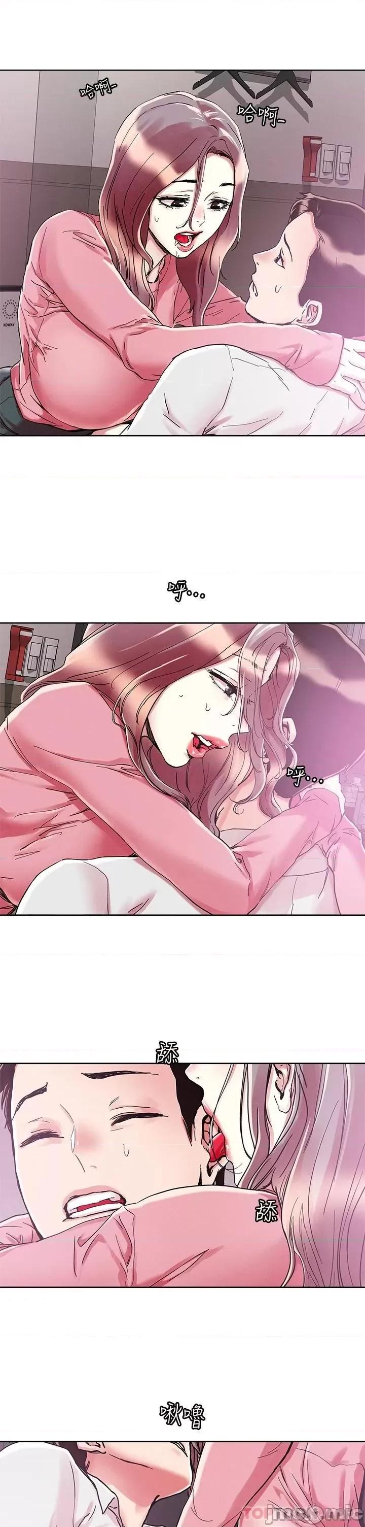 把妹鬼达人 把妹鬼达人69 第21页