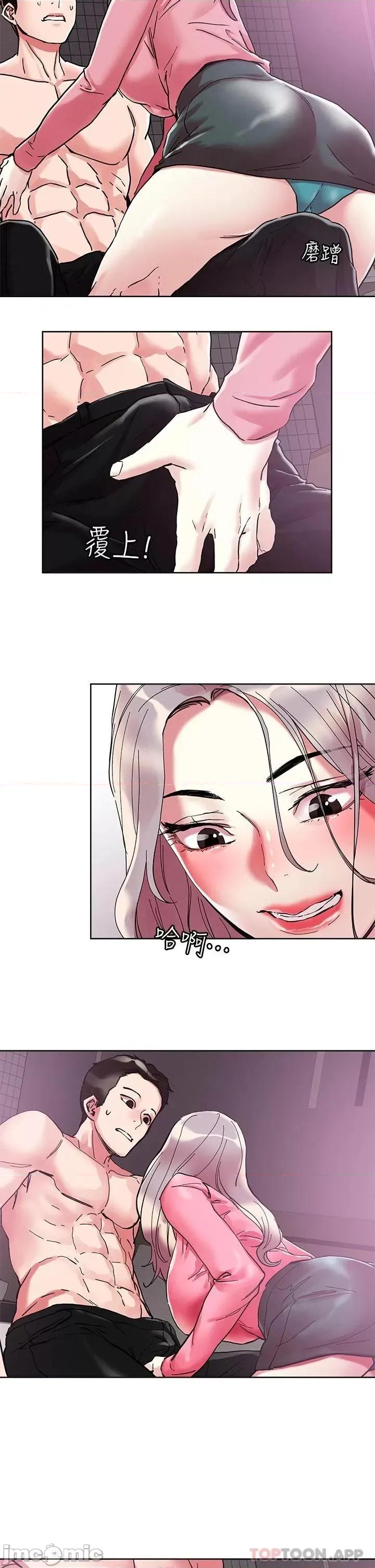 把妹鬼达人 把妹鬼达人69 第24页