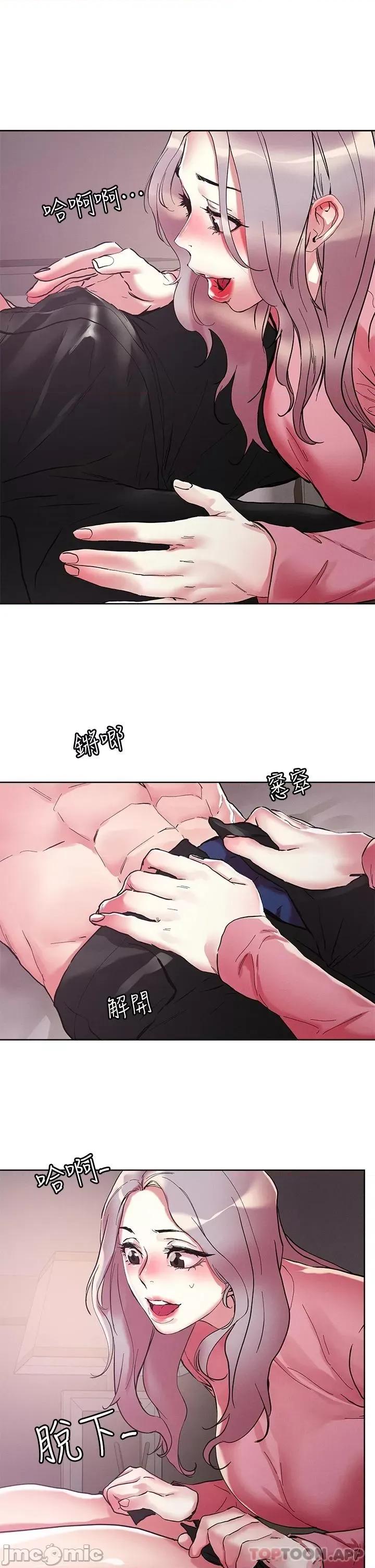 把妹鬼达人 把妹鬼达人69 第26页