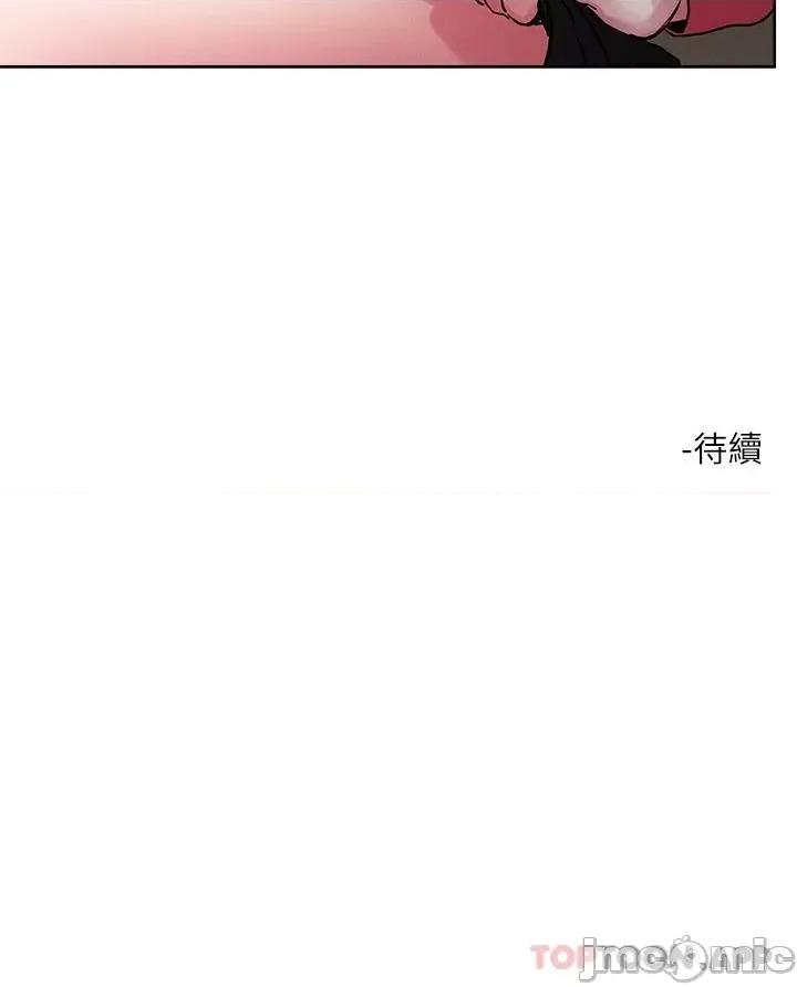 把妹鬼达人 把妹鬼达人69 第27页
