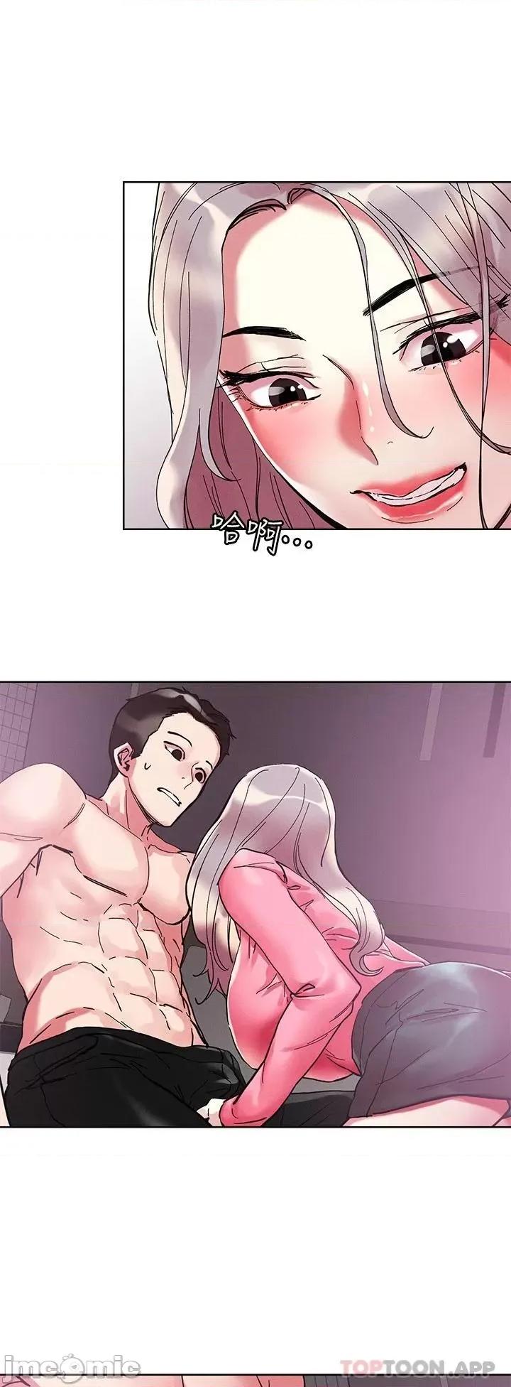 把妹鬼达人 把妹鬼达人70 第1页