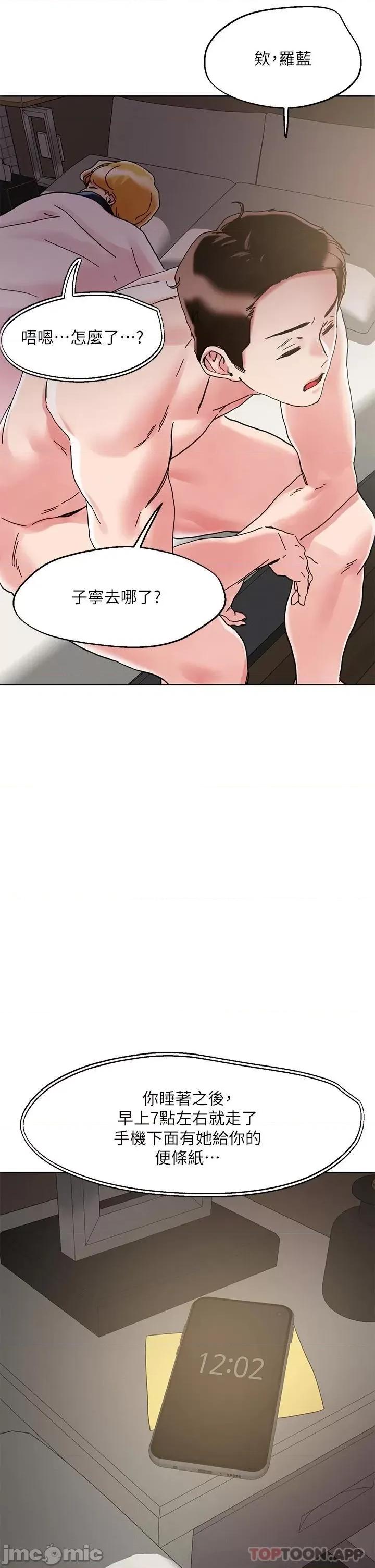 把妹鬼达人 把妹鬼达人71 第1页