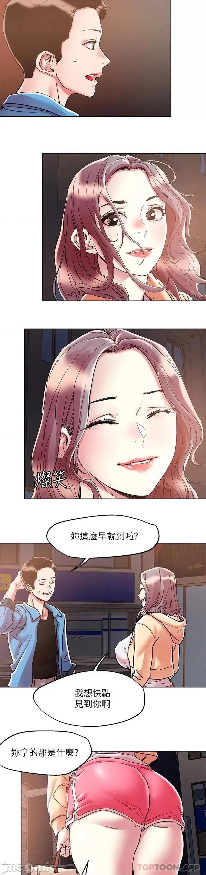把妹鬼达人 把妹鬼达人71 第12页