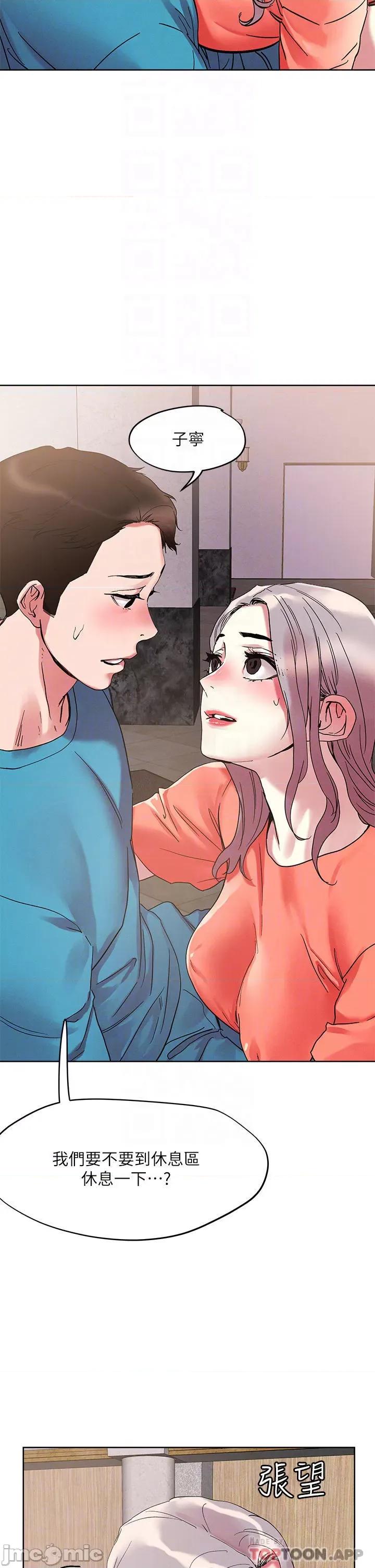 把妹鬼达人 把妹鬼达人72 第4页