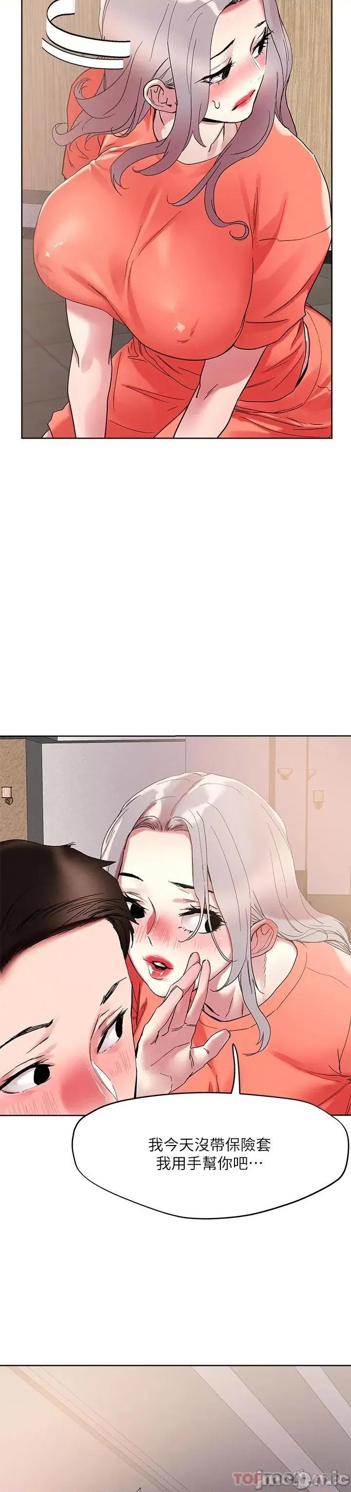 把妹鬼达人 把妹鬼达人72 第5页