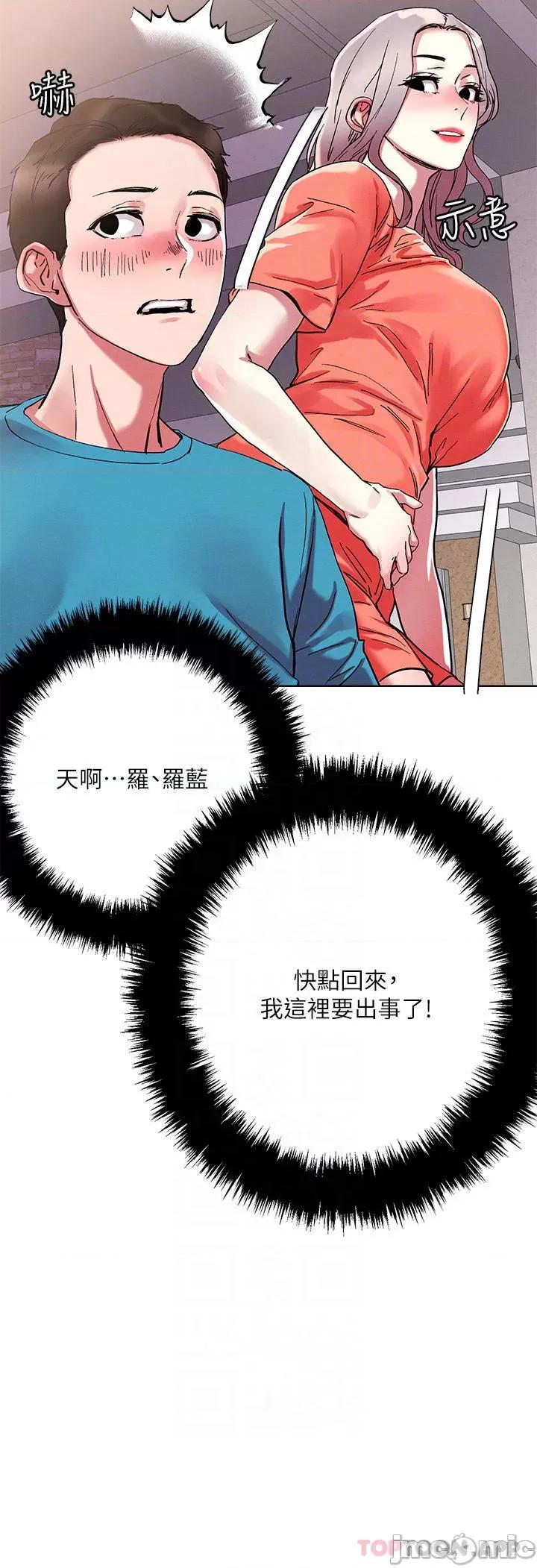 把妹鬼达人 把妹鬼达人72 第6页