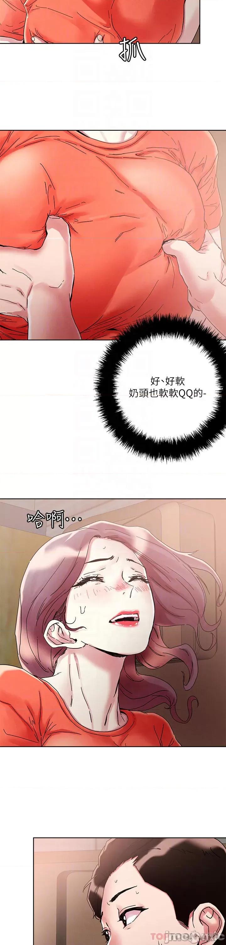 把妹鬼达人 把妹鬼达人72 第18页