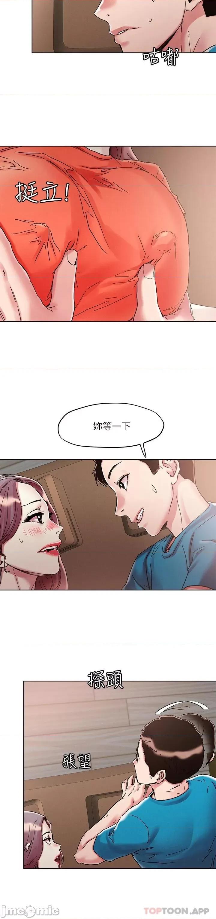 把妹鬼达人 把妹鬼达人72 第19页