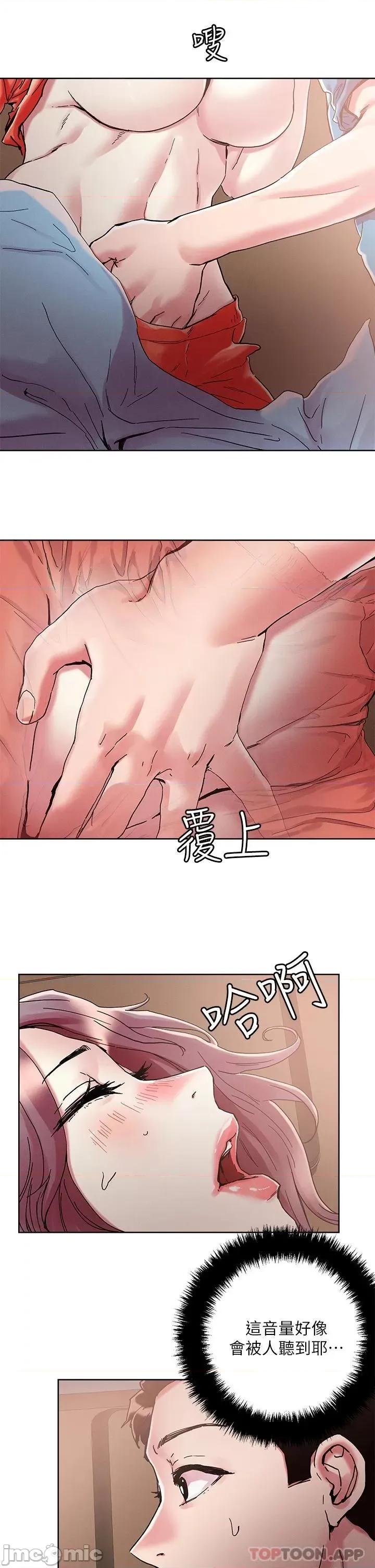 把妹鬼达人 把妹鬼达人72 第22页