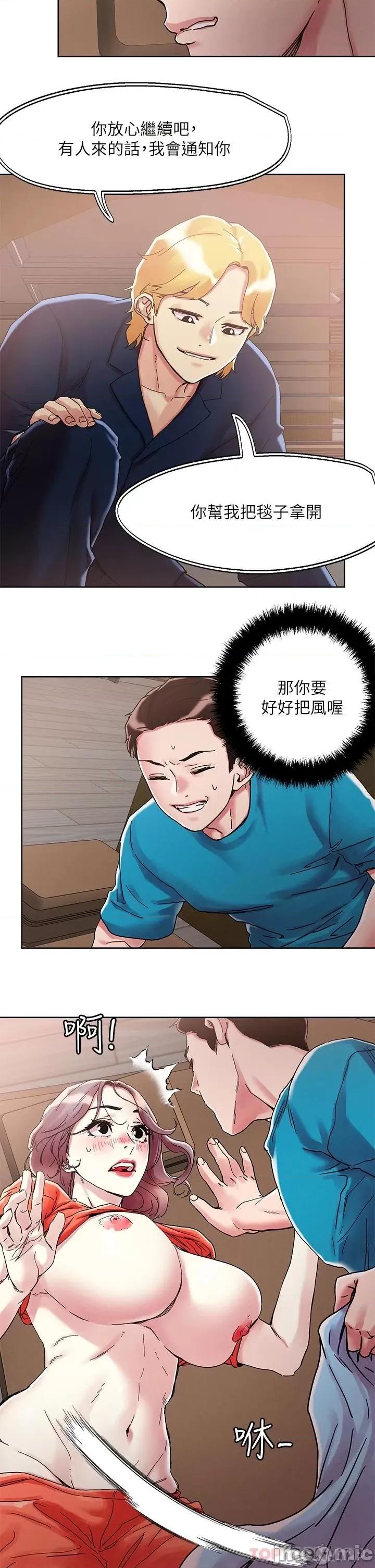 把妹鬼达人 把妹鬼达人72 第23页