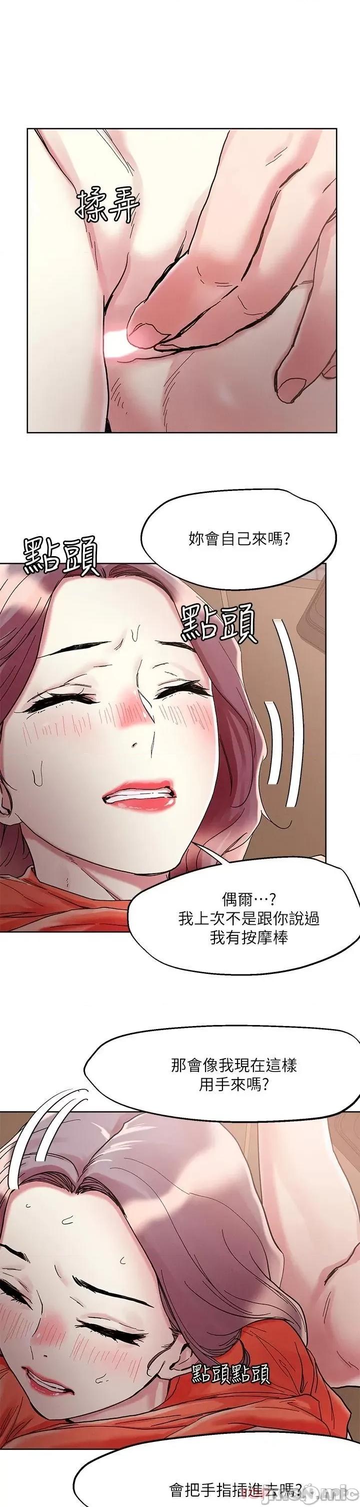 把妹鬼达人 把妹鬼达人72 第25页