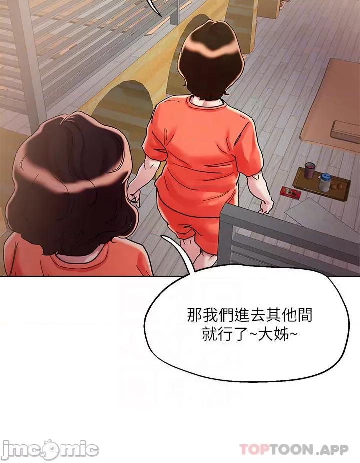 把妹鬼达人 把妹鬼达人73 第14页
